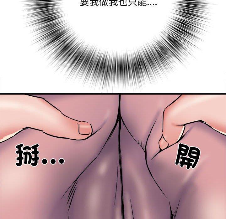 不良二等兵 第 46 話 第79页