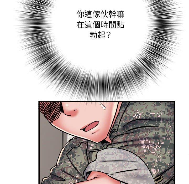 不良二等兵 第 46 話 第85页