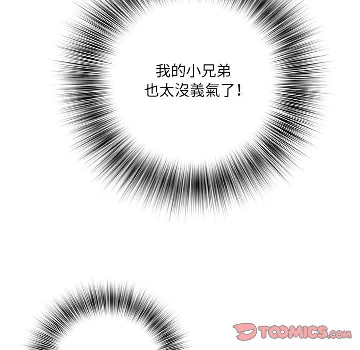 不良二等兵 第 46 話 第87页