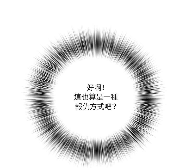 不良二等兵 第 46 話 第91页