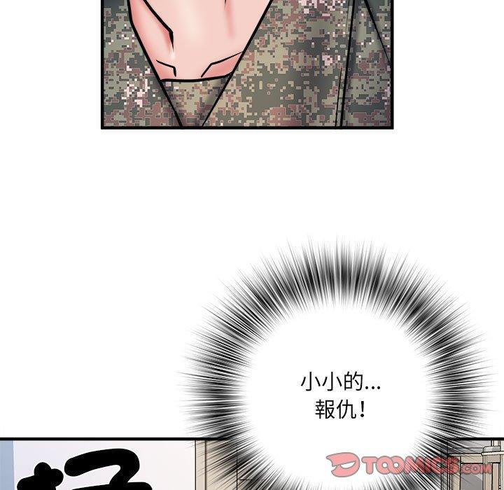 不良二等兵 第 46 話 第93页