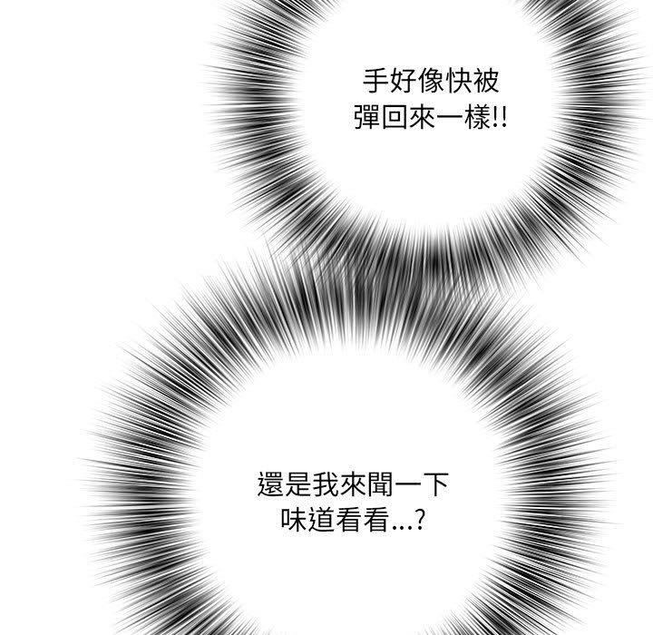 不良二等兵 第 46 話 第97页
