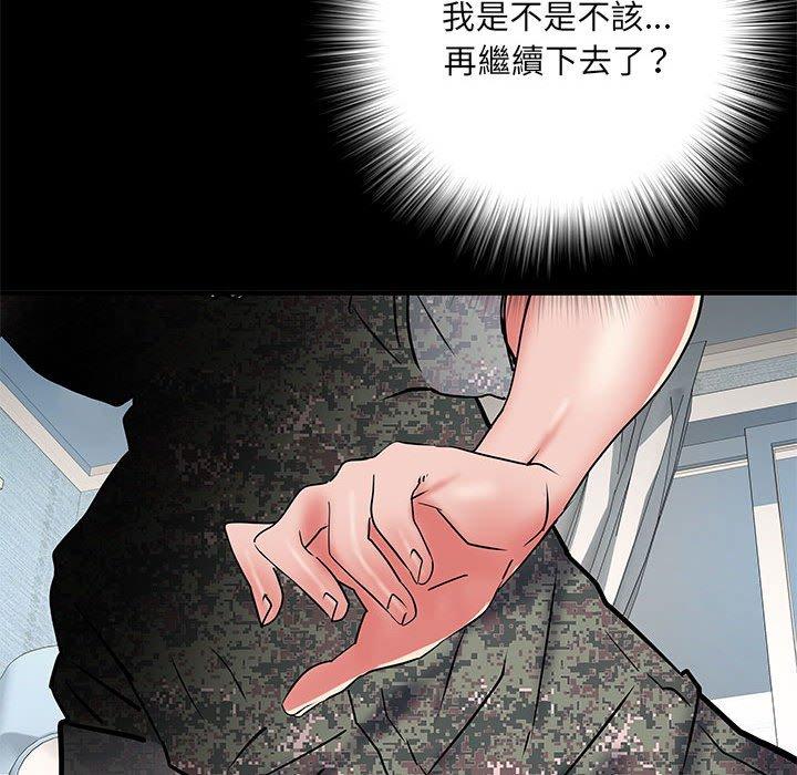 不良二等兵 第 46 話 第108页