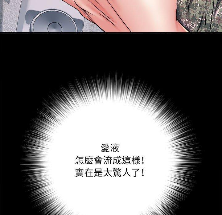 不良二等兵 第 46 話 第124页