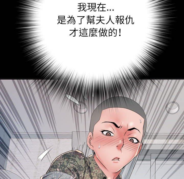 不良二等兵 第 46 話 第130页