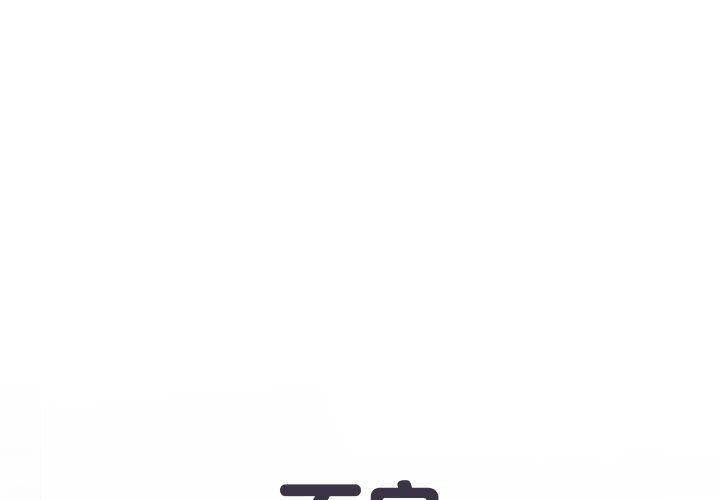 不良二等兵 第 47 話 第1页