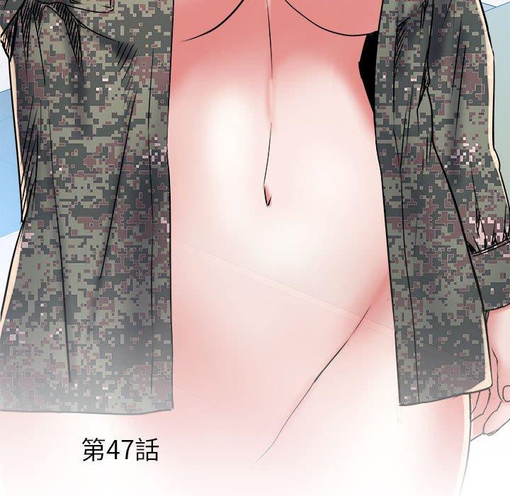 不良二等兵 第 47 話 第5页