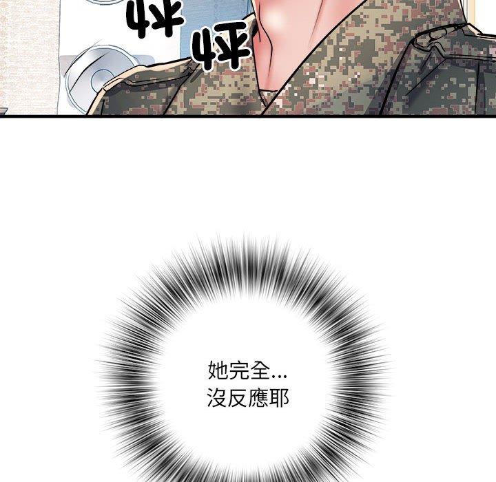 不良二等兵 第 47 話 第8页