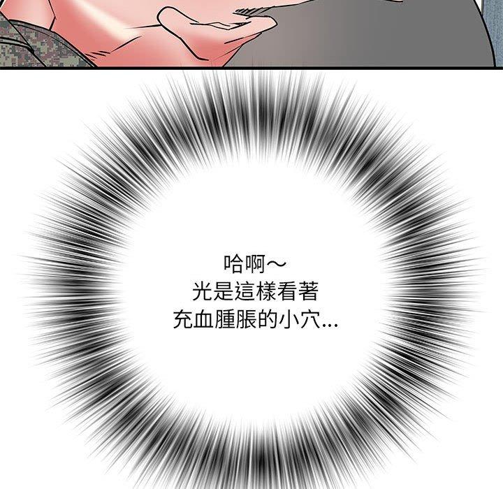 不良二等兵 第 47 話 第11页