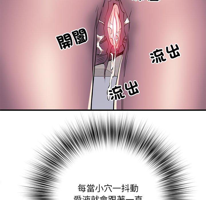 不良二等兵 第 47 話 第16页