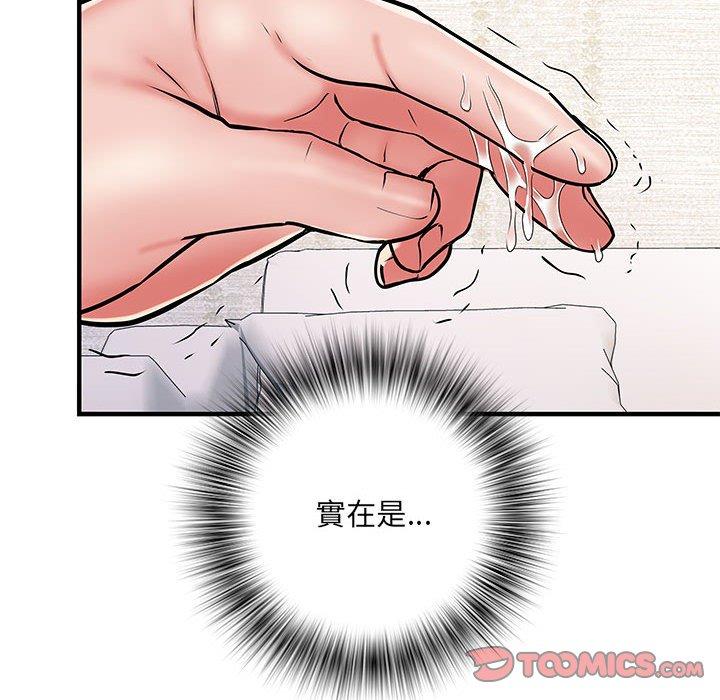 不良二等兵 第 47 話 第21页