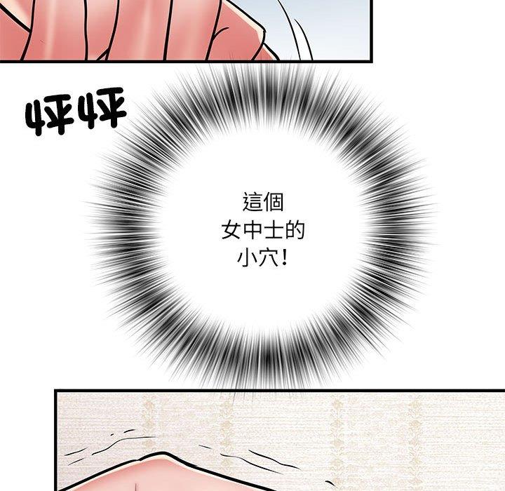 不良二等兵 第 47 話 第20页