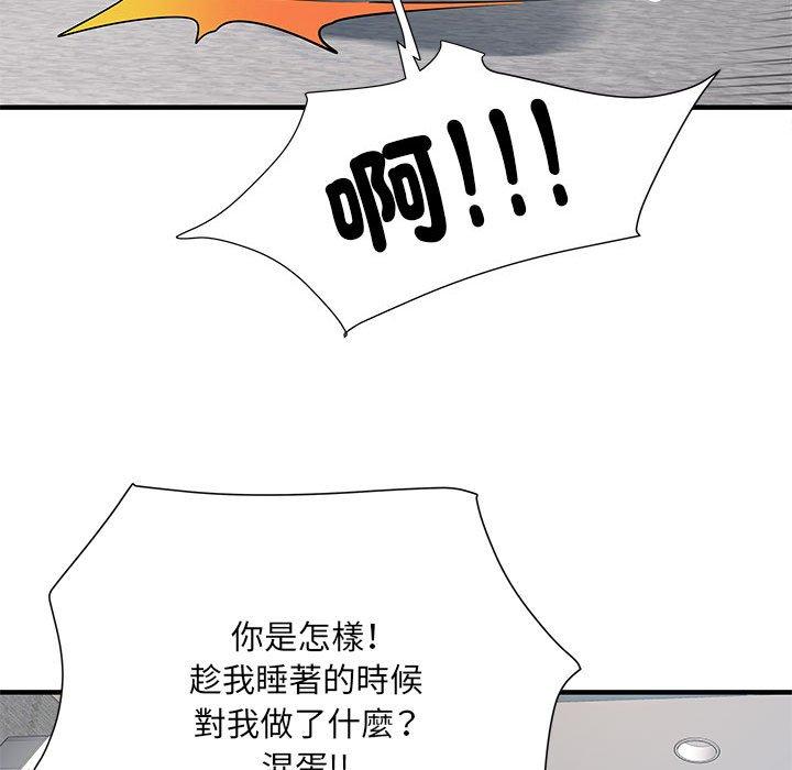 不良二等兵 第 47 話 第29页