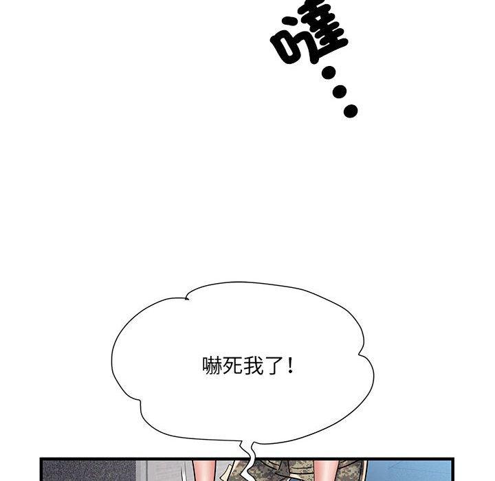不良二等兵 第 47 話 第37页