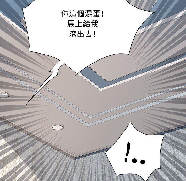 不良二等兵 第 47 話 第34页