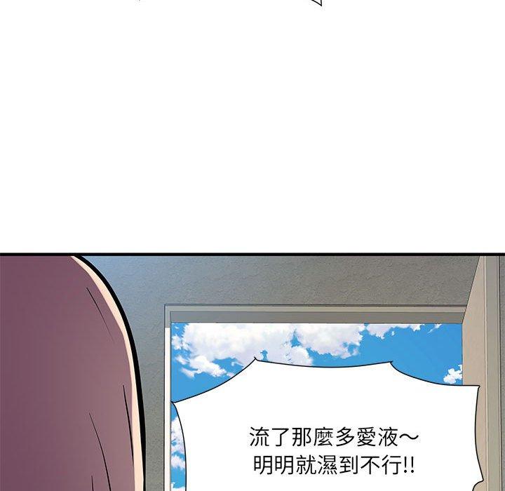 不良二等兵 第 47 話 第41页