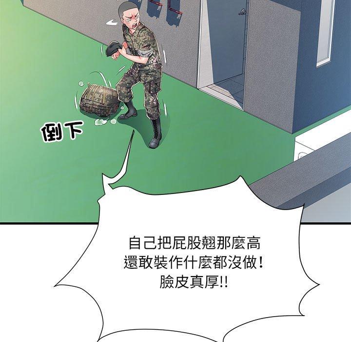 不良二等兵 第 47 話 第40页