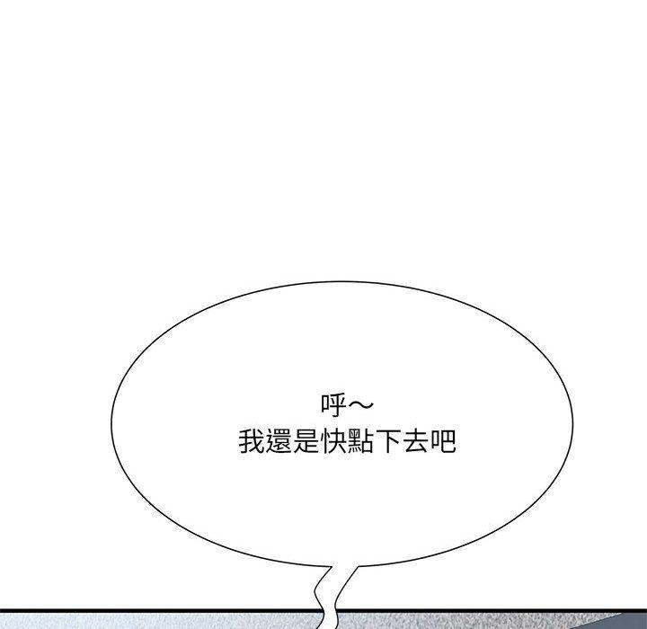 不良二等兵 第 47 話 第43页