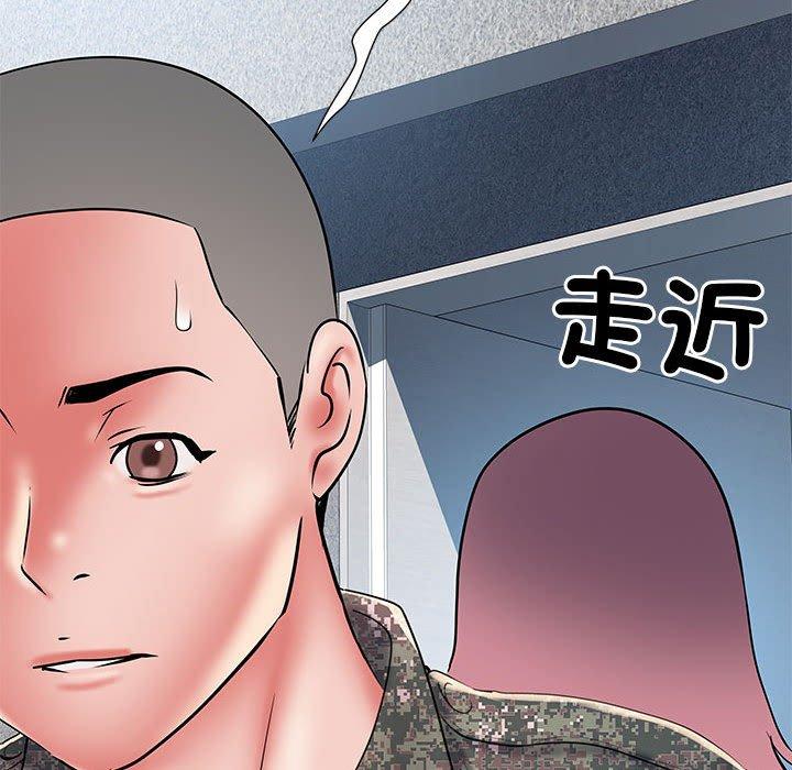 不良二等兵 第 47 話 第44页