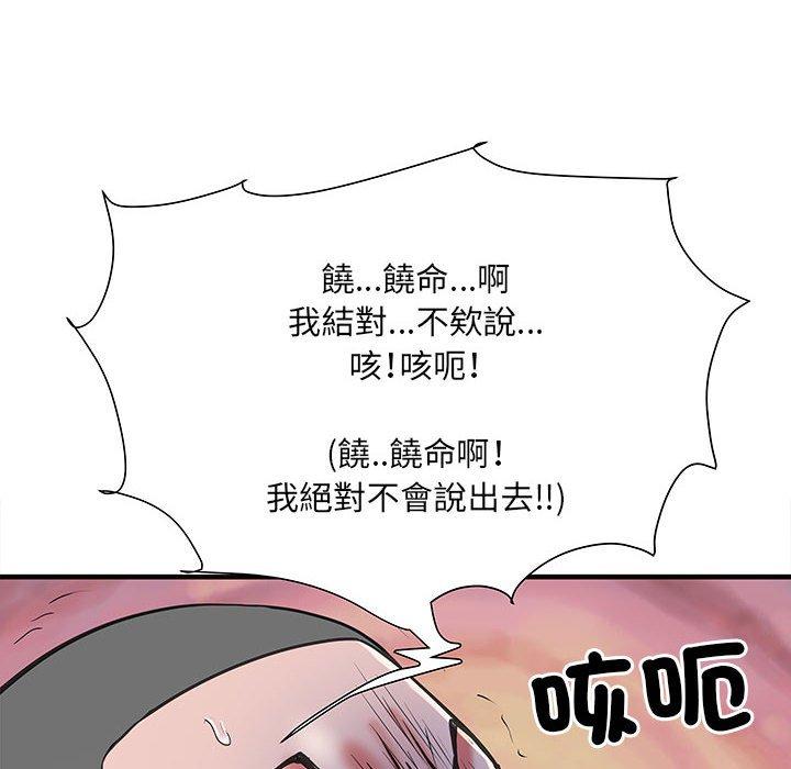 不良二等兵 第 47 話 第49页