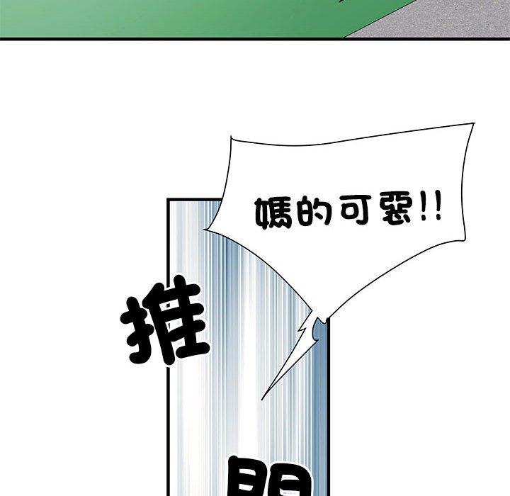 不良二等兵 第 47 話 第53页