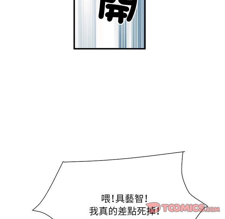 不良二等兵 第 47 話 第54页