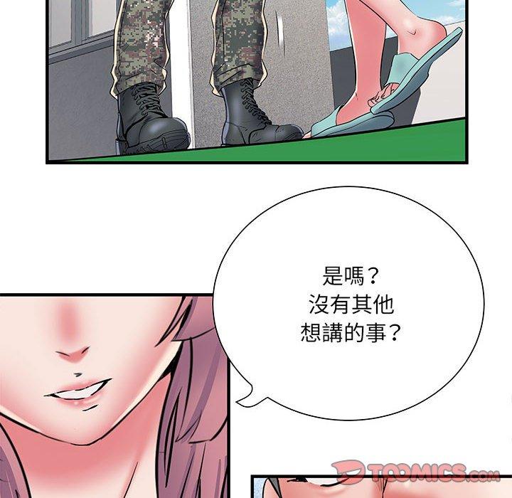 不良二等兵 第 47 話 第63页