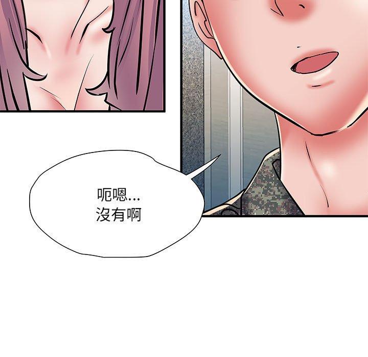 不良二等兵 第 47 話 第64页