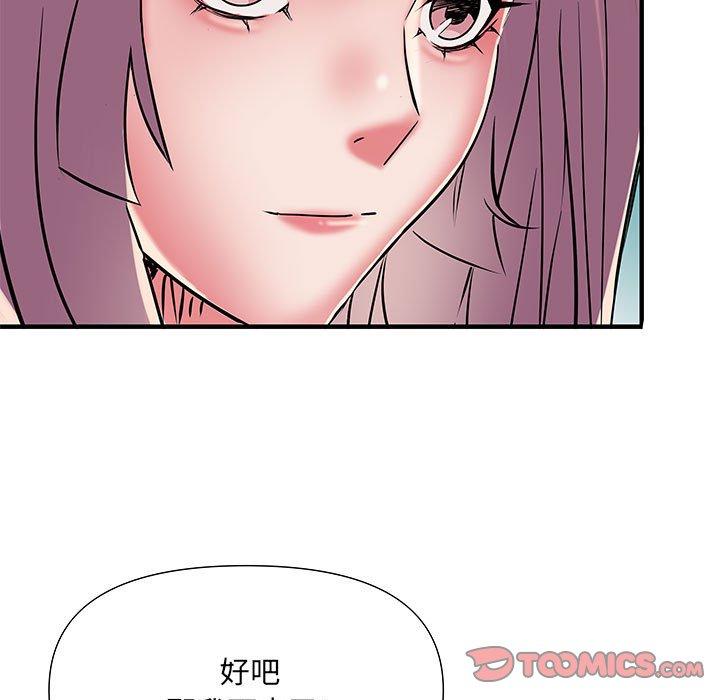 不良二等兵 第 47 話 第66页