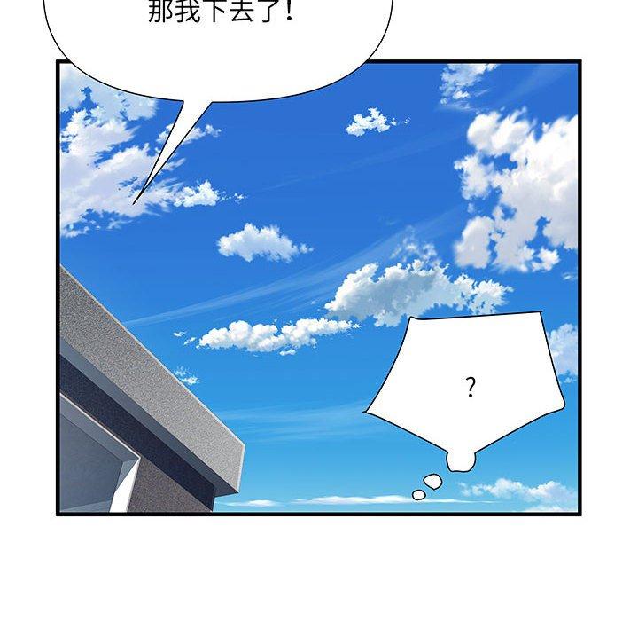 不良二等兵 第 47 話 第67页
