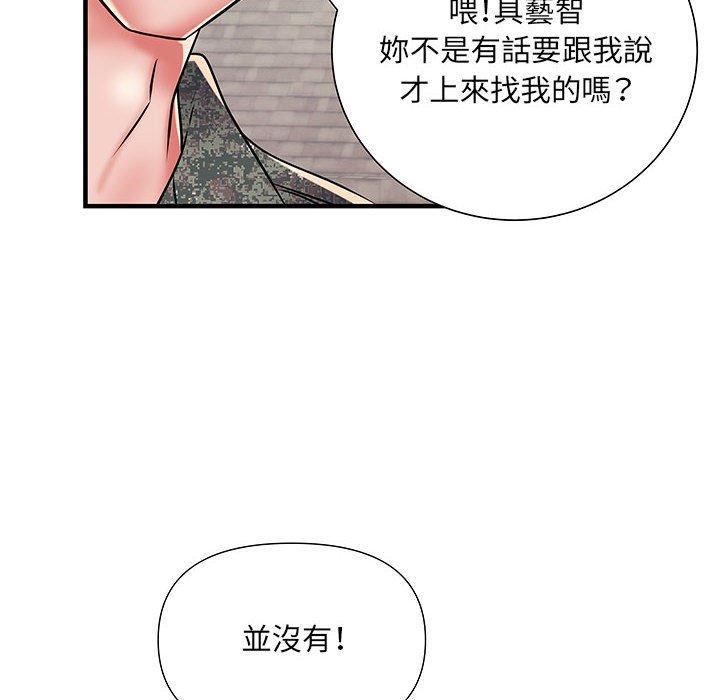 不良二等兵 第 47 話 第71页