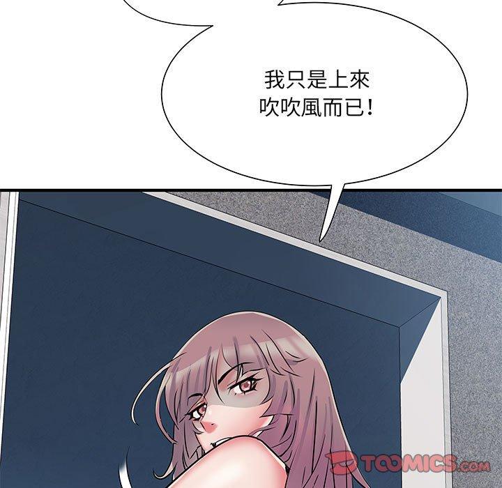 不良二等兵 第 47 話 第72页