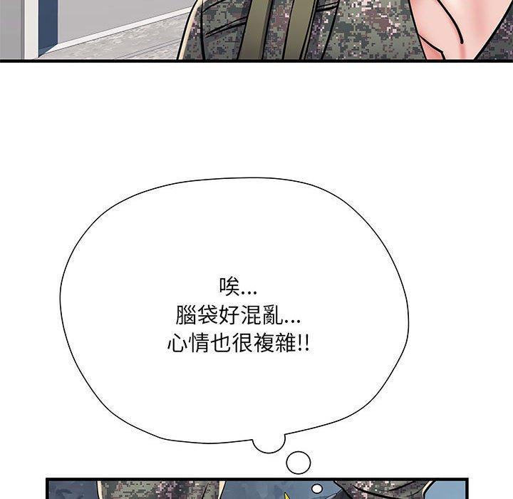 不良二等兵 第 47 話 第79页