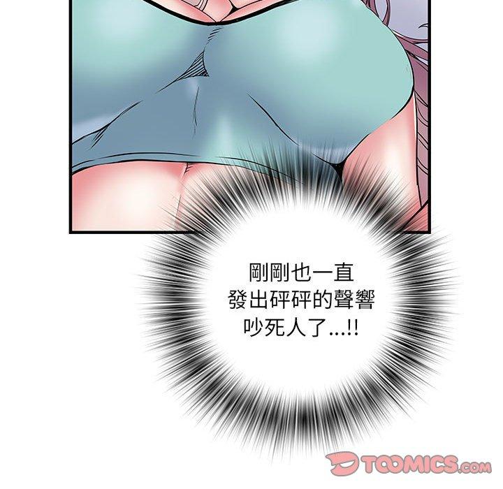 不良二等兵 第 47 話 第96页