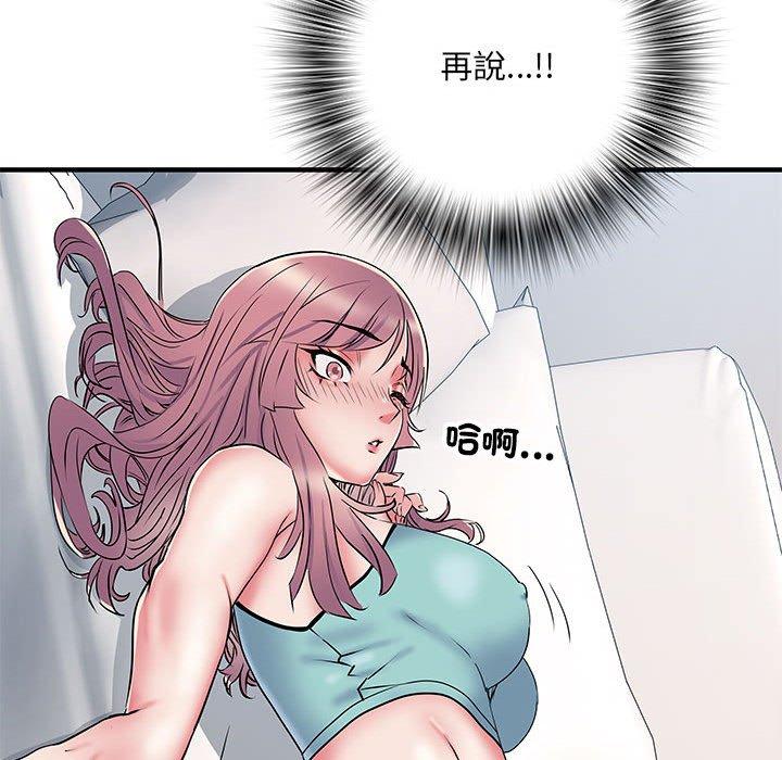 不良二等兵 第 47 話 第100页