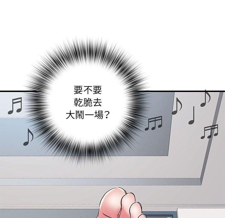 不良二等兵 第 47 話 第97页