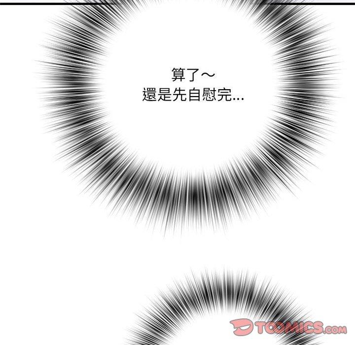 不良二等兵 第 47 話 第99页