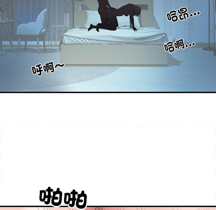 不良二等兵 第 47 話 第110页