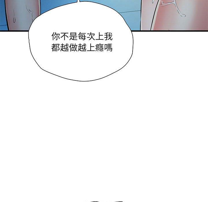 不良二等兵 第 47 話 第115页