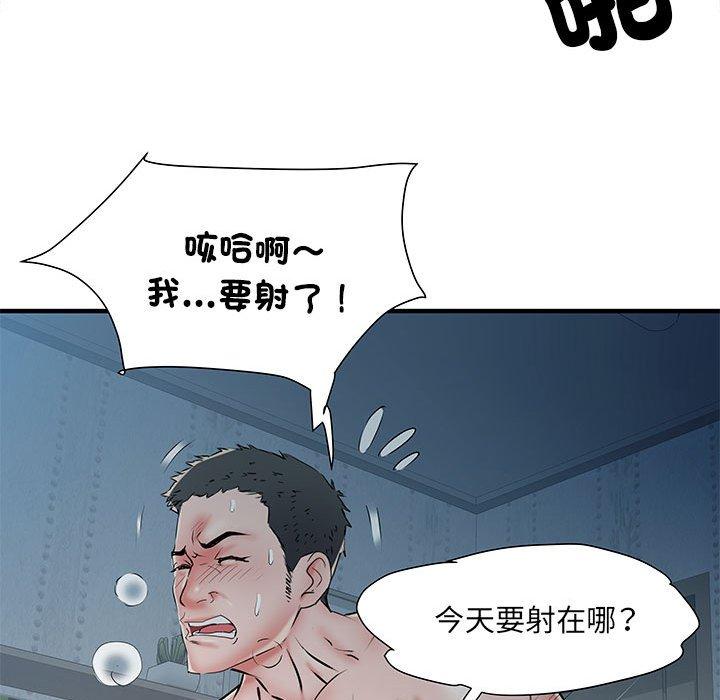 不良二等兵 第 47 話 第119页