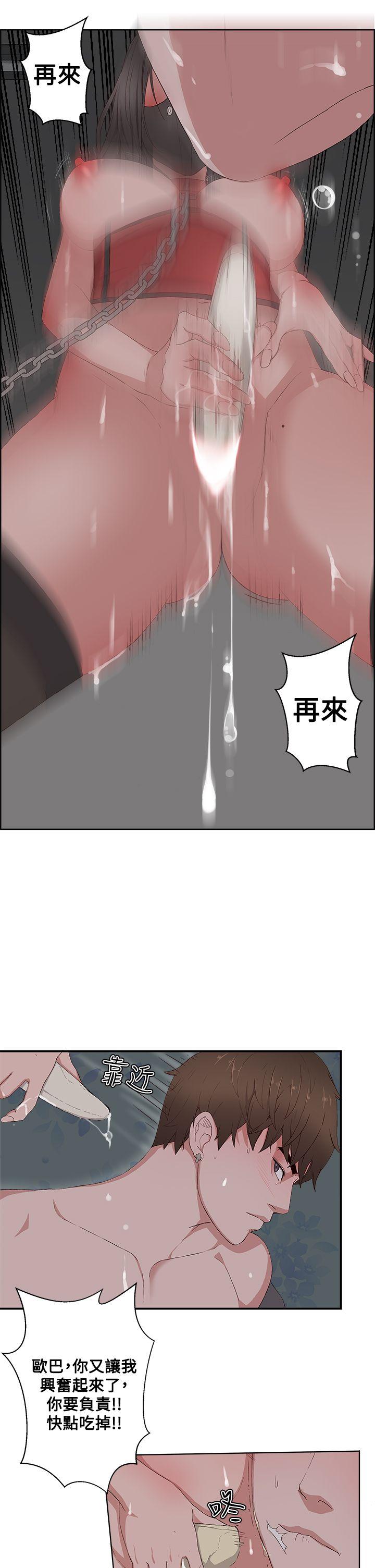私生:爱到痴狂 第10話 第17页
