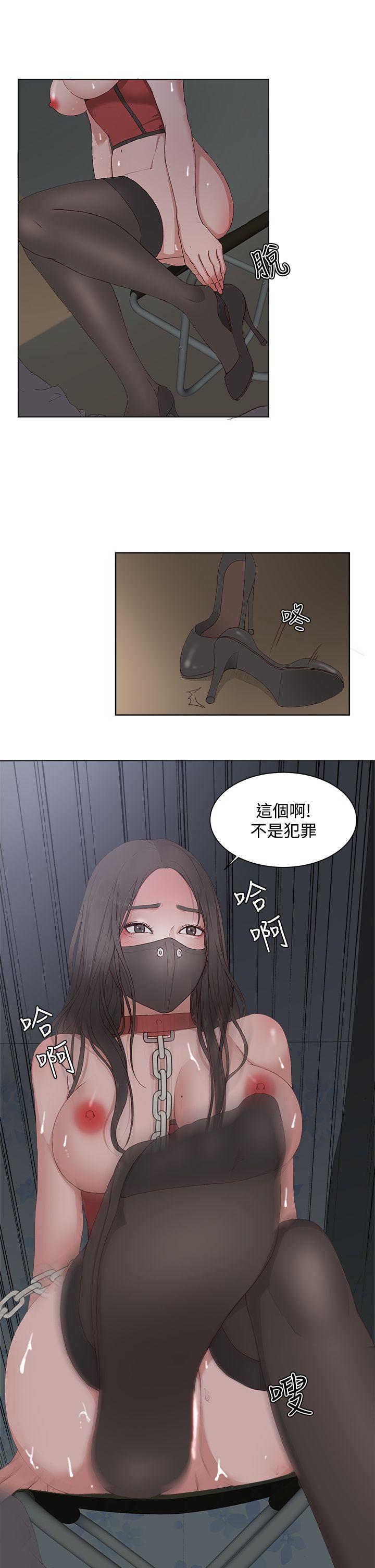 私生:爱到痴狂 第10話 第23页