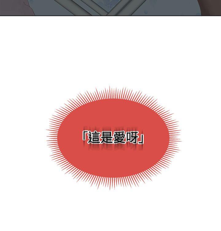 私生:爱到痴狂 第10話 第24页
