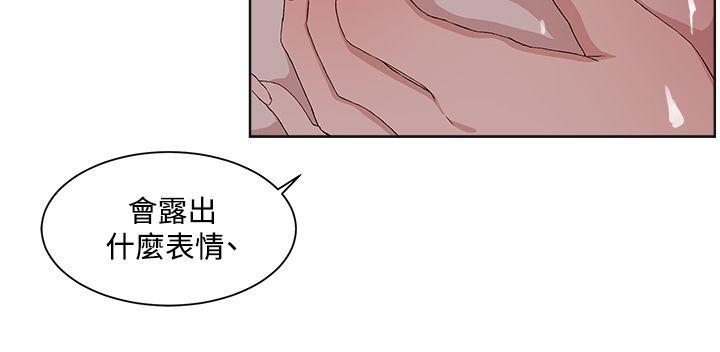 私生:爱到痴狂 第11話 第8页