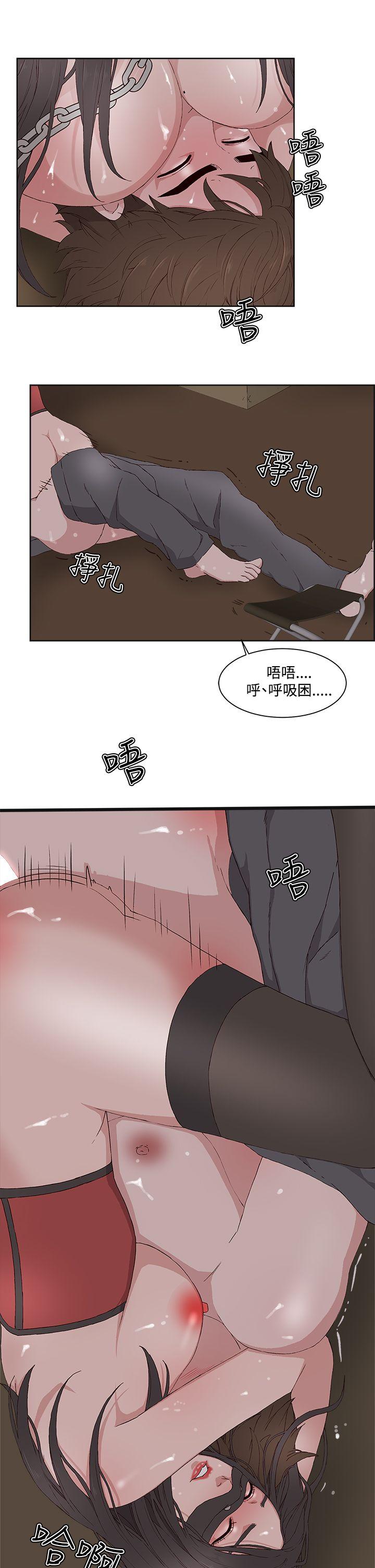 私生:爱到痴狂 第11話 第23页