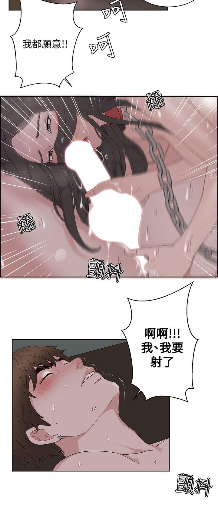 私生:爱到痴狂 第12話 第24页
