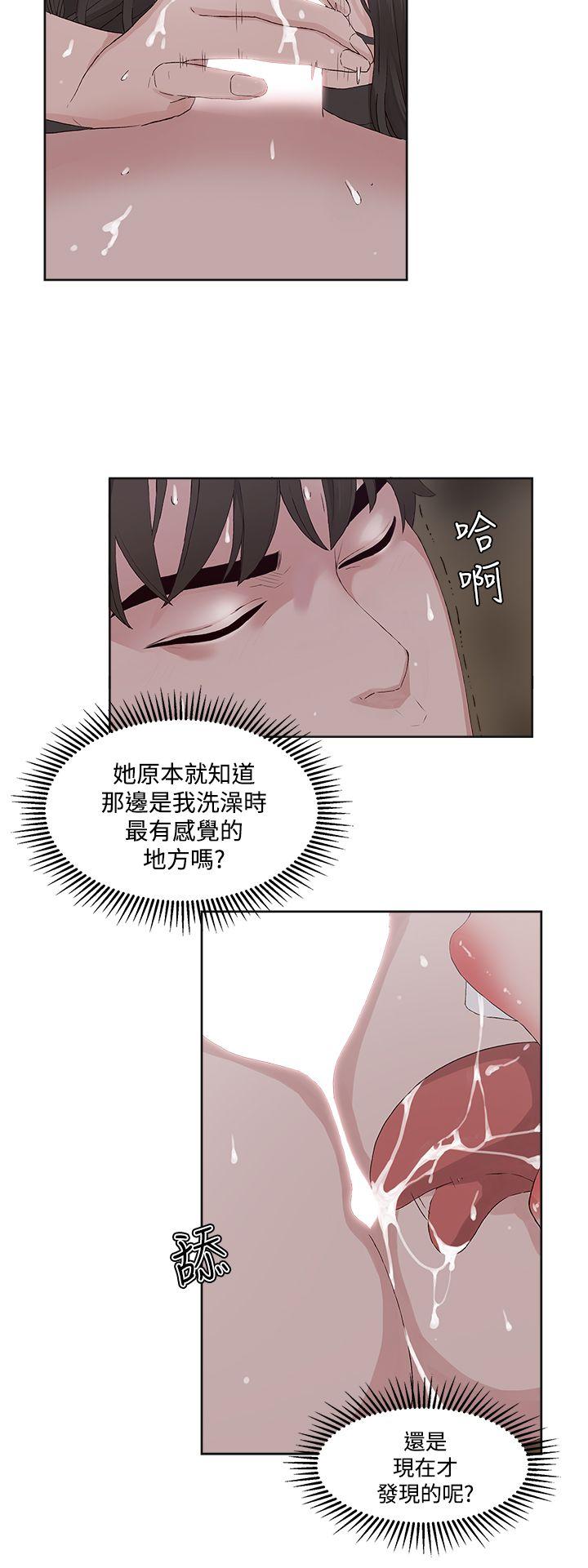 私生:爱到痴狂 第12話 第10页
