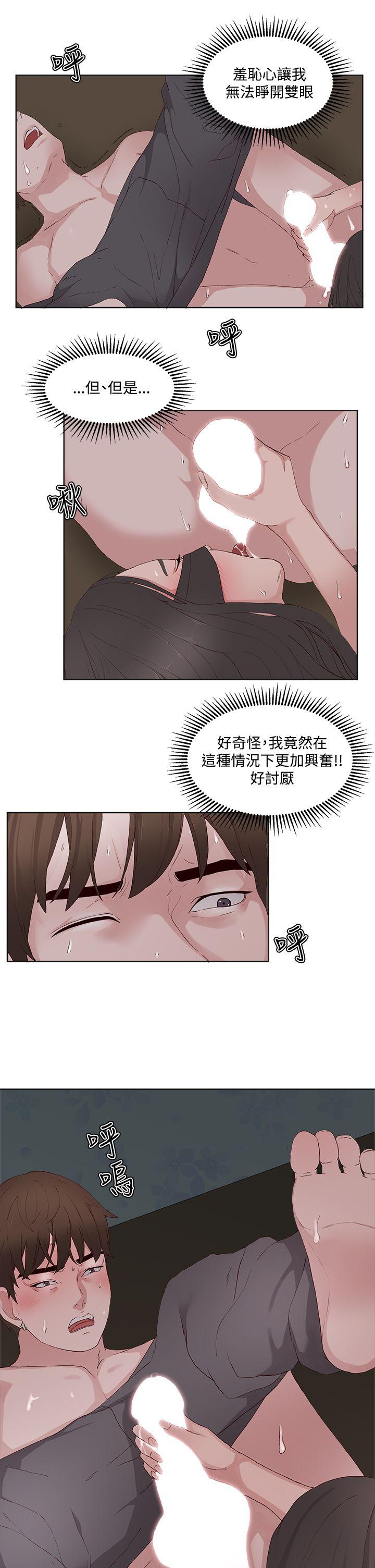 私生:爱到痴狂 第12話 第11页