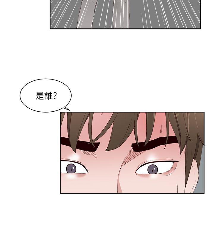 私生:爱到痴狂 第14話 第11页