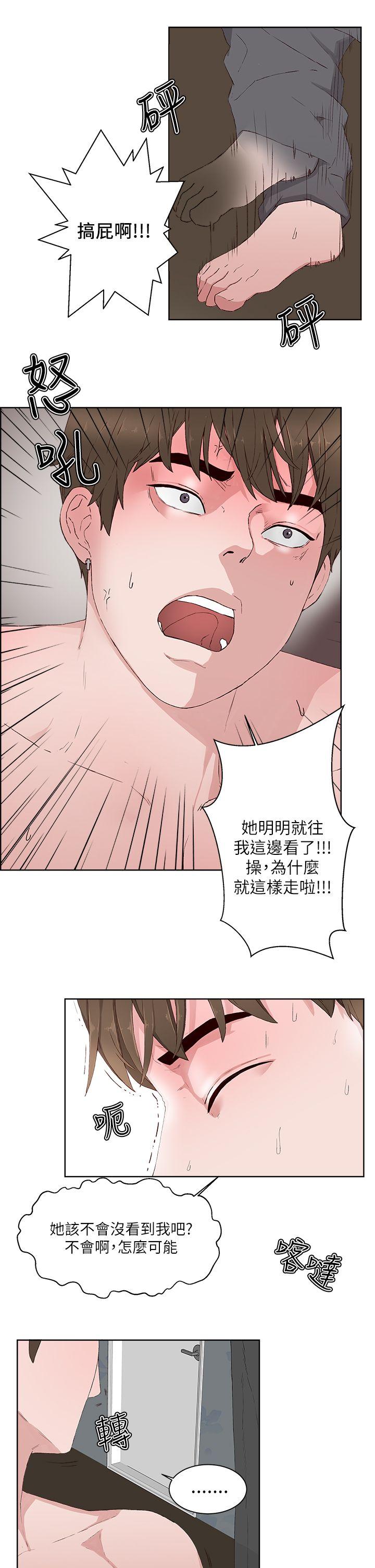 私生:爱到痴狂 第14話 第22页